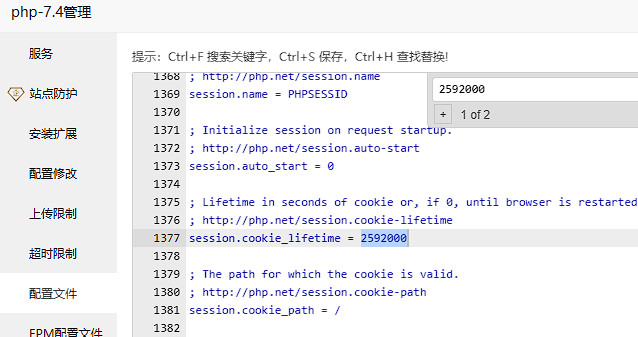 fastadmin session会话在config里头设置无效怎么办